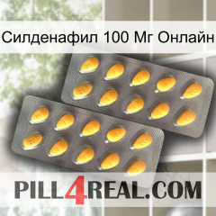 Силденафил 100 Мг Онлайн cialis2